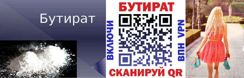 MEGA ССЫЛКА  Верхоянск  БУТИРАТ оксибутират  даркнет сайт 