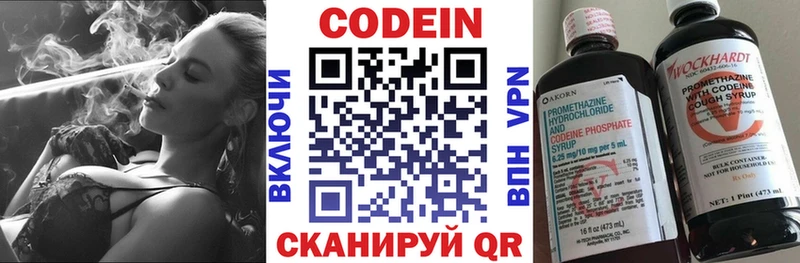 Кодеин Purple Drank Верхоянск