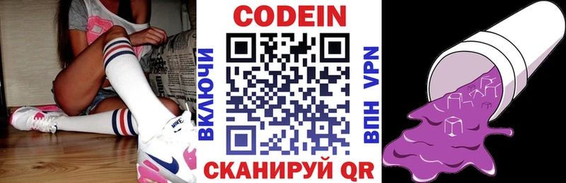 наркотики  Верхоянск  Кодеиновый сироп Lean напиток Lean (лин) 
