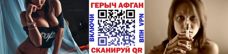 Героин Афган  Верхоянск 
