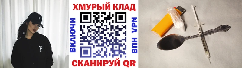 Героин хмурый Верхоянск