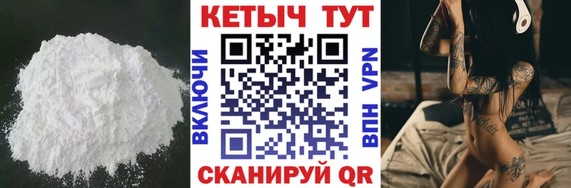КЕТАМИН ketamine  Верхоянск 