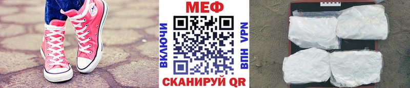 Меф мяу мяу  Верхоянск